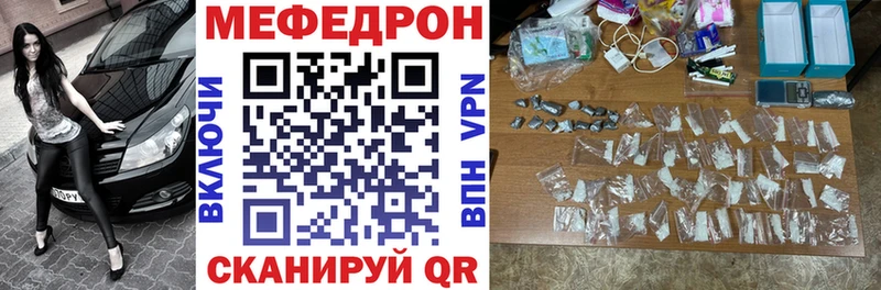 МЕФ VHQ  мега зеркало  Мещовск 